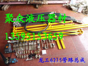 貴陽聚眾工程液壓器材經銷處